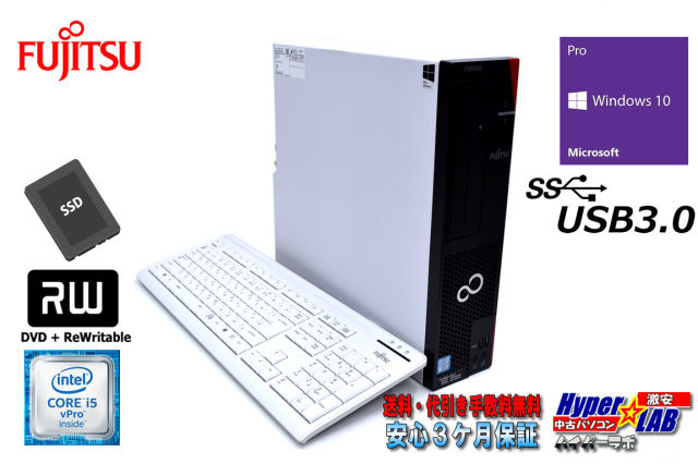 中古パソコン 富士通 ESPRIMO D956/P Core i5 6500 新品SSD256G メモリ 