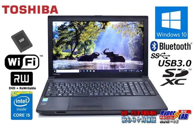 中古ノートパソコン TOSHIBA dynabook Satellite B554/K Core i5 4200M 