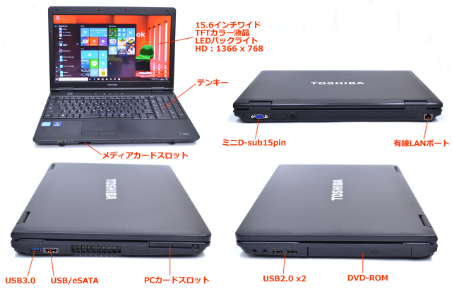 Windows10 64bit 中古ノートパソコン TOSHIBA dynabook Satellite B552