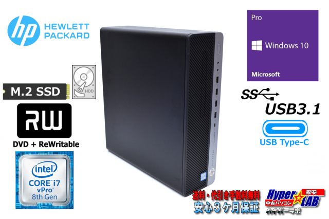 第8世代 中古パソコン HP EliteDesk 800 G4 SFF 6コア12スレッド Core 
