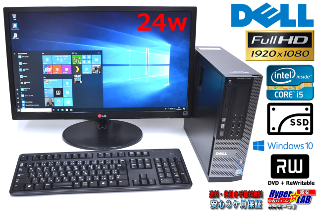 SSD メモリ8G フルHD 中古パソコン DELL OPTIPLEX 7010 Core i5 3470 