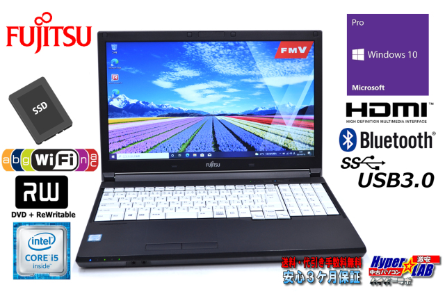 中古ノートパソコン 富士通 LIFEBOOK A576/PX Core i5 6300U 新品 