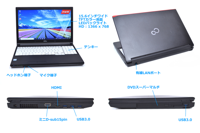 中古ノートパソコン 富士通 LIFEBOOK A576/PX Core i5 6300U 新品 