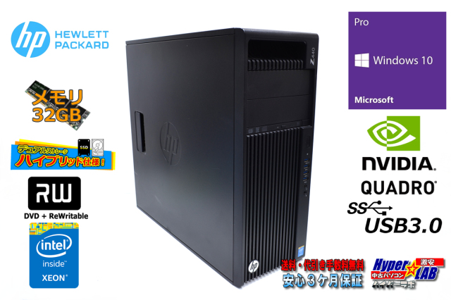 ThinkStation P340 64GBメモリ 沈着 4.5TB HDD