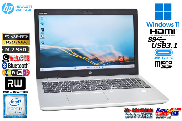 美品 フルHD メモリ16G 新品m.2SSD512G HP ProBook 650 G4 Core i7  