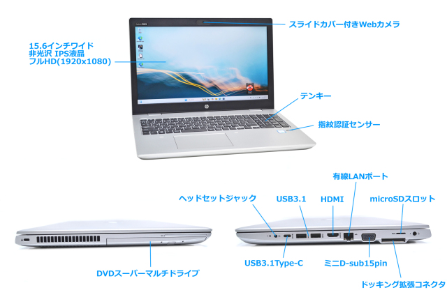美品 フルHD メモリ16G 新品m.2SSD512G HP ProBook 650 G4 Core i7 