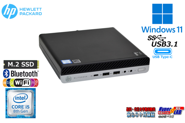 ミニPC デスクトップ 中古 HP EliteDesk 800 G4 DM 6コア Core i5 