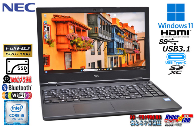 フルHD ノートパソコン NEC VersaPro VKM16/X-6 Corei5 8365U SSD256G 