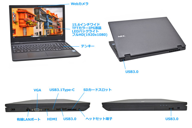 フルHD ノートパソコン NEC VersaPro VKM16/X-6 Corei5 8365U SSD256G 