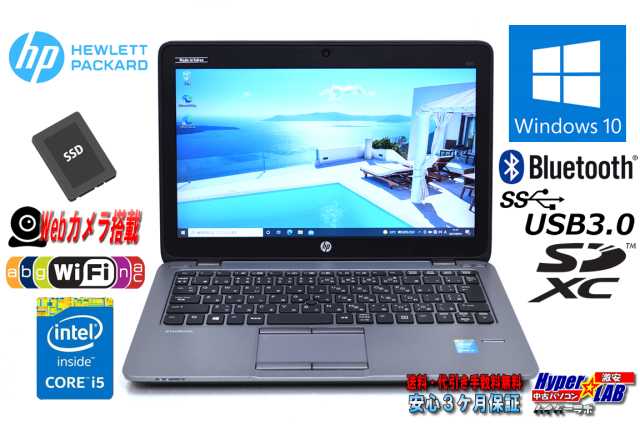 Wi-Fi有 即使用可能 日本製 ノートパソコン hp 820 G2 中古美品 第5  