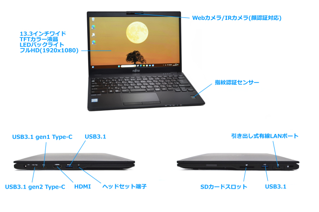 フルHD 顔認証 ノートパソコン Windows11 富士通 LIFEBOOK U939/B Core 