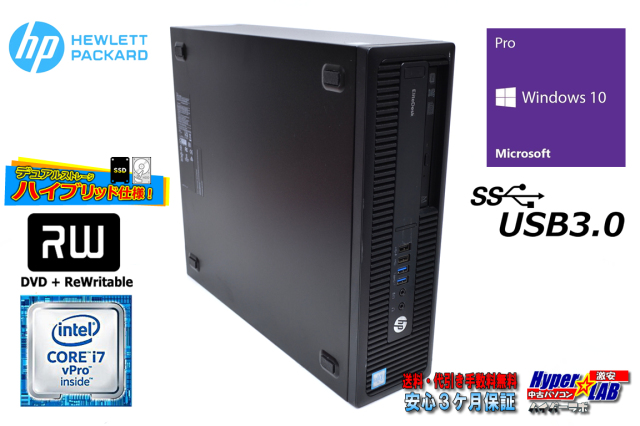 デスクトップパソコン Core i7-6700 SSD256GB（楽天市場】中古 HP Z240 