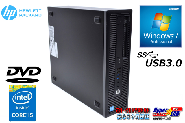 Windows7 64bit リカバリ付 中古パソコン HP ProDesk 600 G1 SFF Core 