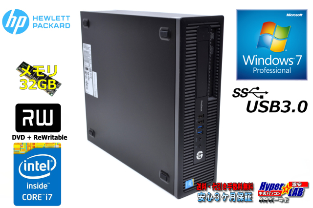 Windows7 64bit メモリ32G 中古パソコン HP ProDesk 600 G1 SFF Core 