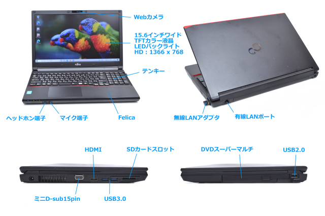 中古ノートパソコン 富士通 LIFEBOOK A744/H Core i7 4600M メモリ8G