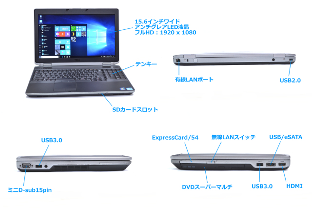 フルHD 4コア8スレッド 中古ノートパソコン DELL Latitude E6530 Core