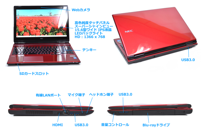 新品SSD512G タッチパネル 中古ノートパソコン NEC LaVie LL750/M 