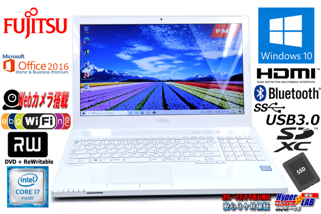 美品 Office2016 中古ノートパソコン 富士通 LIFEBOOK AH47/U Core i7 