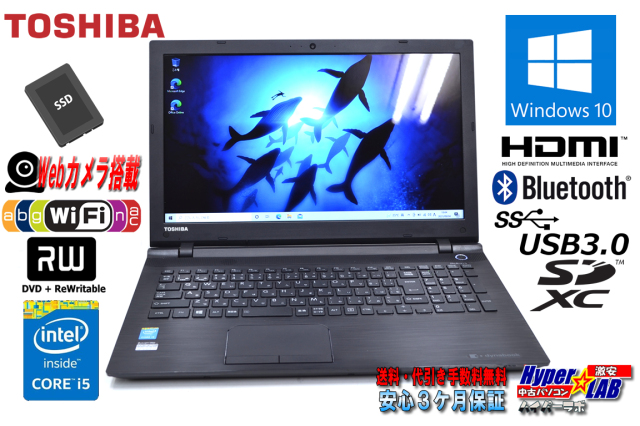 中古ノートパソコン 東芝 dynabook AZ35/VB Core i5 5200U メモリ8G 