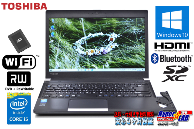 中古ノートパソコン 東芝 dynabook R734/M Core i5 4310M メモリ
