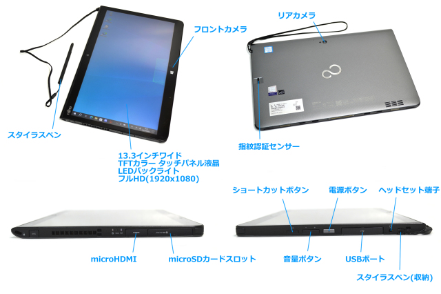 防水 タブレットPC 中古 富士通 ARROWS Q736/P Core i5 6300U フルHD m 
