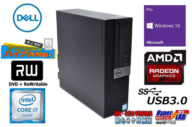 i7-8700／グラボ搭載／無線LAN内蔵／16G／SSD256G／HDD1TB HP・Core i7-6700(3.4～4.0GHzx8)・SSD256GB(M.2）+HDD1000GB（1TB