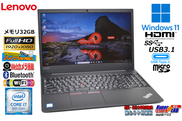 メモリ32G m.2SSD1TB HDD2TB フルHD Lenovo ThinkPad E590 第8世代 