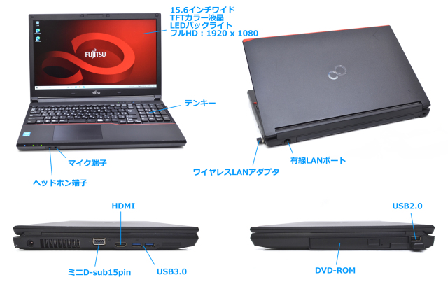 フルHD 富士通 中古ノートパソコン LIFEBOOK A574/K Core i5 4310M 