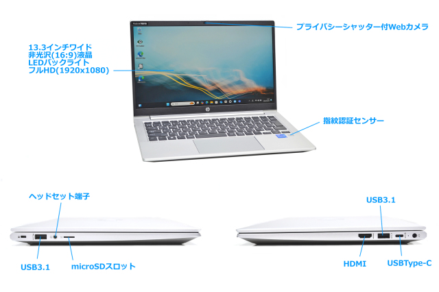 フルHD 13.3型 ノートパソコン HP ProBook 430 G8 第11世代 Core i5 