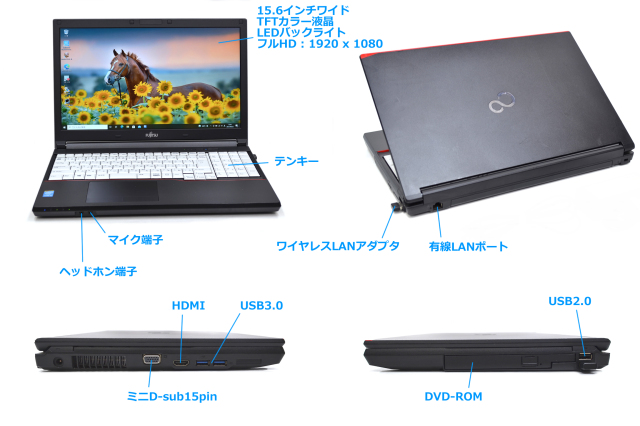 中古ノートパソコン フルHD 富士通 LIFEBOOK A574/M Core i5 4310M 