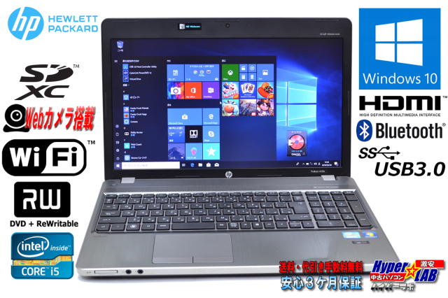 中古ノートパソコン HP ProBook 4530s Core i5 2430M (2.40GHz) メモリ 