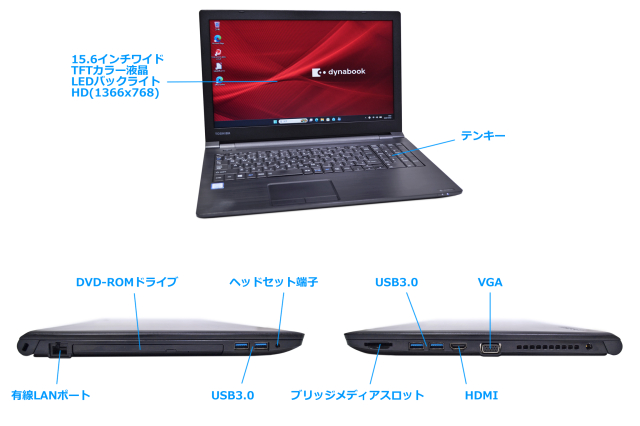 dynabook B65/DP ノートパソコン 15.6型 Core i3 8130U SSD256G メモリ