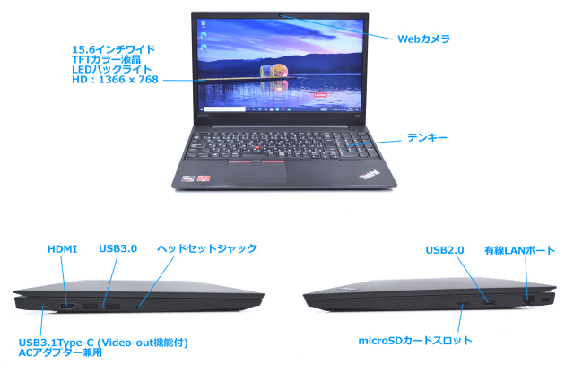 中古ノートパソコン Lenovo ThinkPad E585 AMD Ryzen 5 2500U メモリ8G  