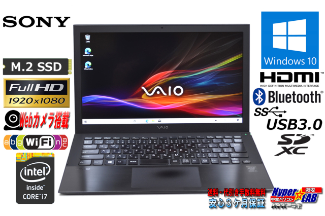 FHD IPS液晶 超薄型モバイル SONY VAIO Pro 13 VJP131B01N Core i7 