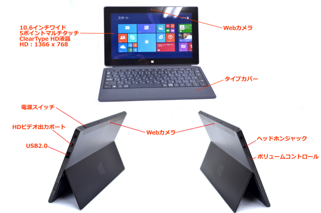 ノートPC Microsoft Surface RT Office Excel ノートPC Microsoft Surface RT Office Excel