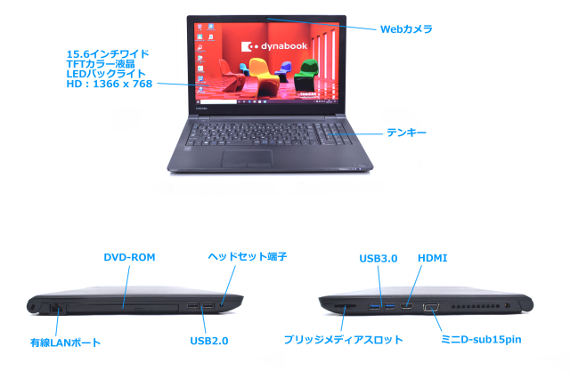 メモリ16G ノートパソコン Webカメラ 東芝 dynabook Satellite B35 