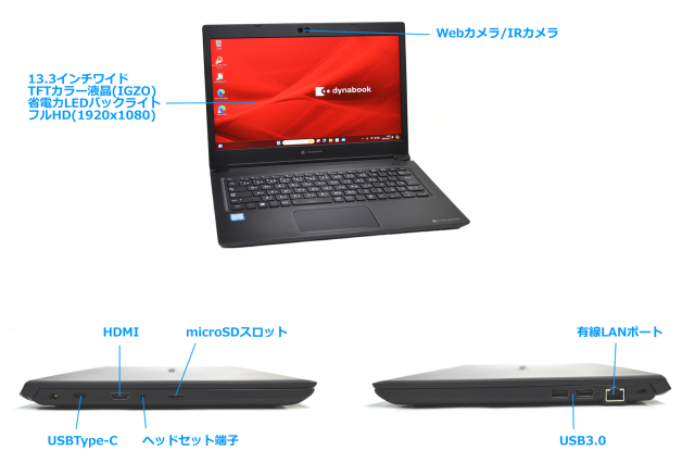 顔認証 13.3型 フルHD ノートパソコン dynabook S73/DP 第8世代 Core 