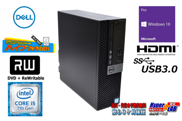デスクトップPC DELL OptiPlex 5050 i7 7700 M.2SSD 256GB