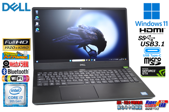 ゲーミングノート i7-9750H GTX1650 16GB SSD HDD（GALLERIA 