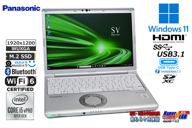 良品 Wi-Fi6 顔認証 Panasonic Let