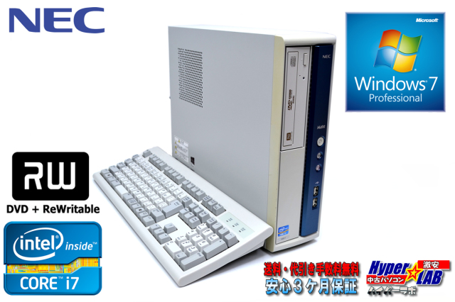 メモリ8G 中古パソコン NEC Mate MK34H/B-F 4コア8スレッド Core i7 
