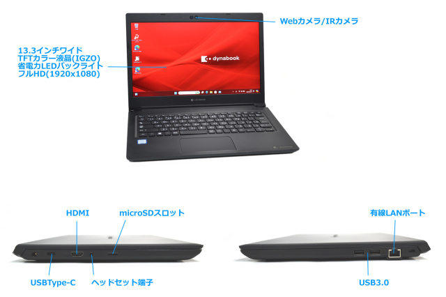 顔認証 ノートパソコン 13.3型 フルHD dynabook S73/DP 第8世代 Core 
