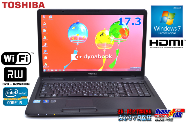 良品 超大画面17 3型 中古ノートパソコン 東芝 Dynabook Satellite 71 C Core I5 25m 2 50ghz メモリ4g Wifi マルチ Windows7 64bit