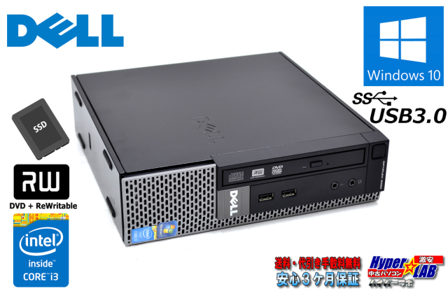 小型 デスクトップ DELL OPTIPLEX 9020 USFF Core i3 4150 メモリ8G