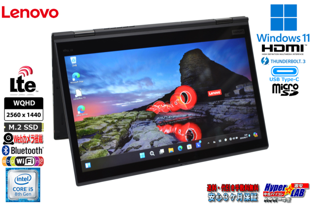 Lenovo ThinkpadX1 carbon i5 第8世代タッチスクリーン LIE 2-in Lenovo ThinkpadX1 carbon i5 第8世代タッチスクリーン LIE 2-in