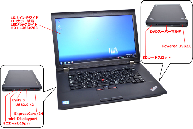 ThinkPad L530 i5 3340m 8gbメモリ