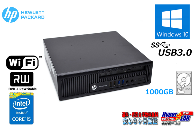 中古パソコン HP EliteDesk 800 G1 USDT (C8N28AV) Core i5-4570S 