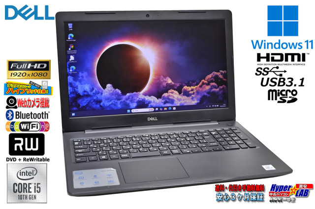 フルHD メモリ16G DELL Vostro 15 3590 Core i5 10210U M.2SSD256G 