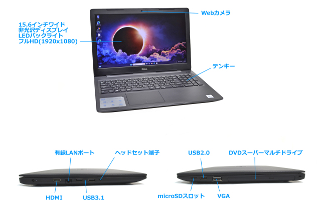 フルHD メモリ16G DELL Vostro 15 3590 Core i5 10210U M.2SSD256G 