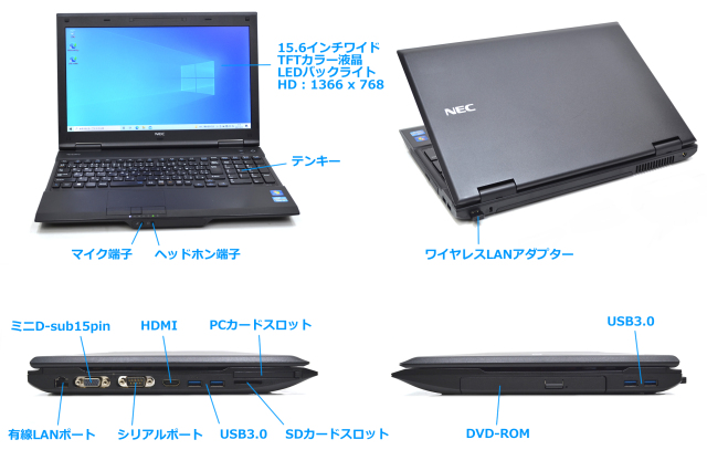 訳あり 中古ノートパソコン NEC VersaPro VK25L/X-G Corei3 3120M 新品 